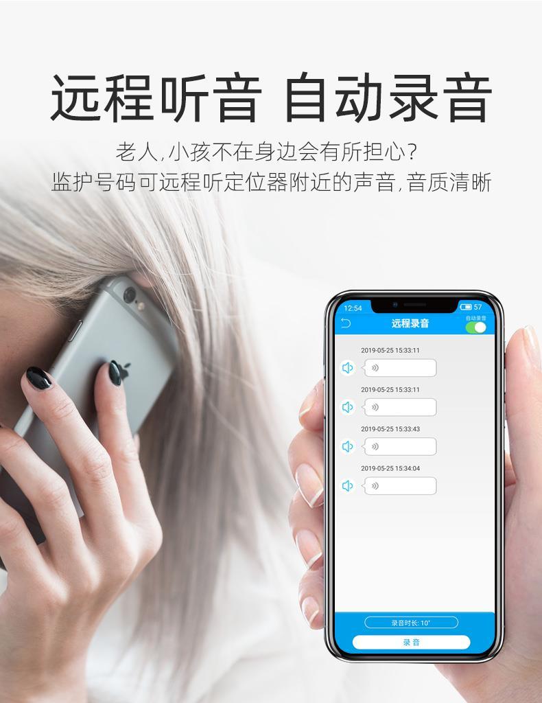 适用于微型走失gps儿童定位器小孩防丢失拐老人追踪听音跟踪仪小型
