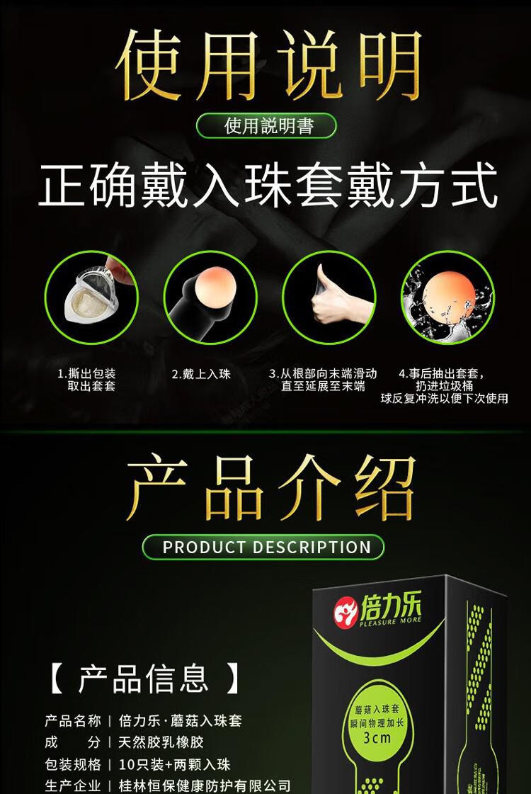 计生用品久仰威猛版黑金刚中号套套 冰火狼牙套10只 蘑菇入珠套10只