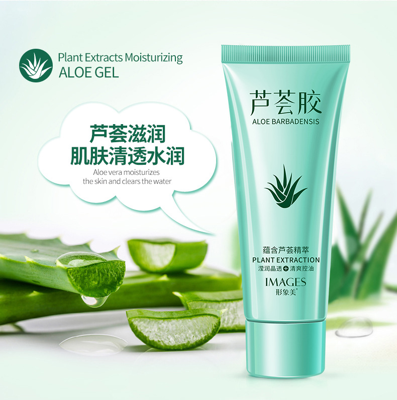 【五支装】形象美 芦荟胶补水润泽滋养保湿乳液收缩毛孔提亮肤色护肤品 40g*5支