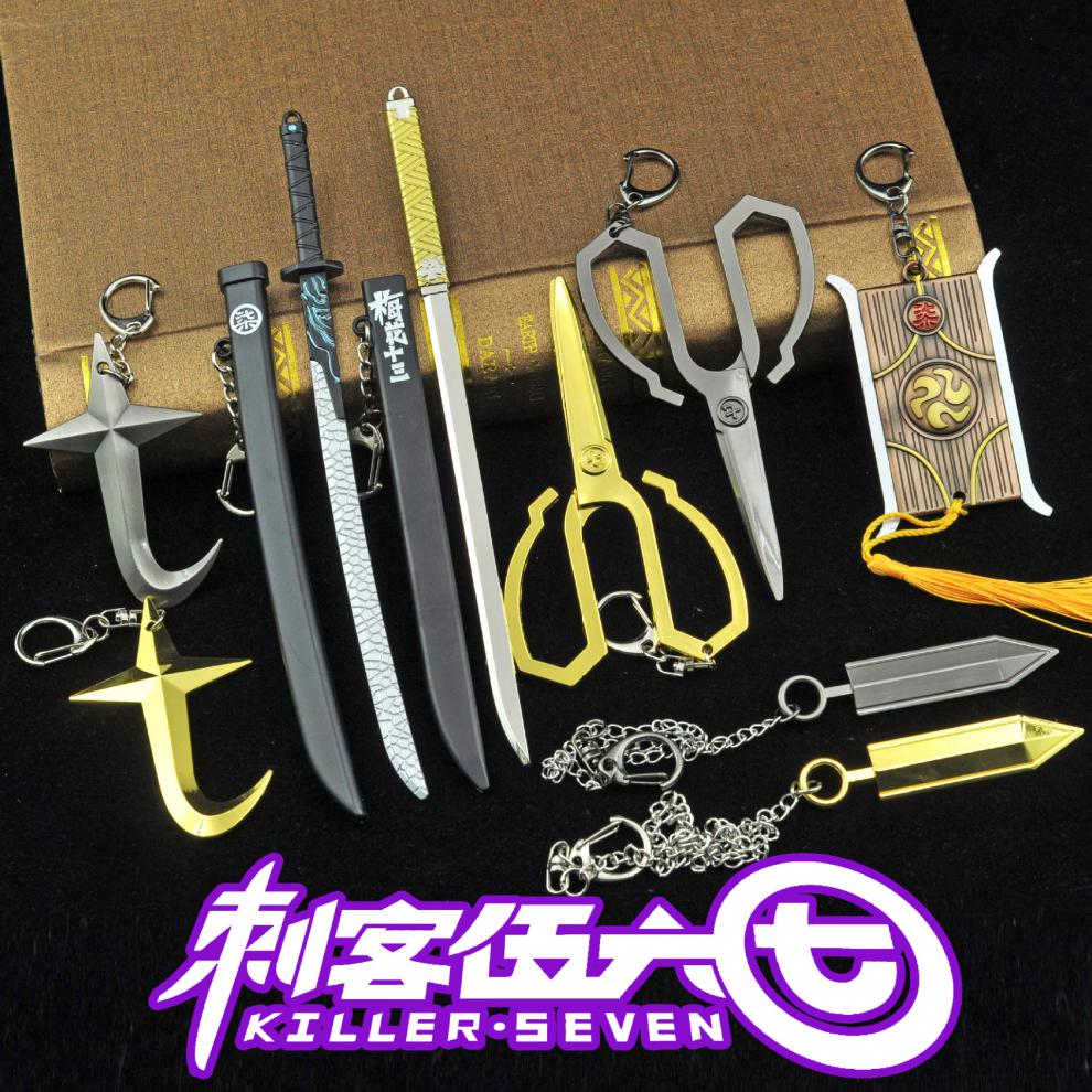 魔刀千仞刺客五伍六七魔刀千仞周边梅十三带鞘飞票全合金令牌剪刀 15