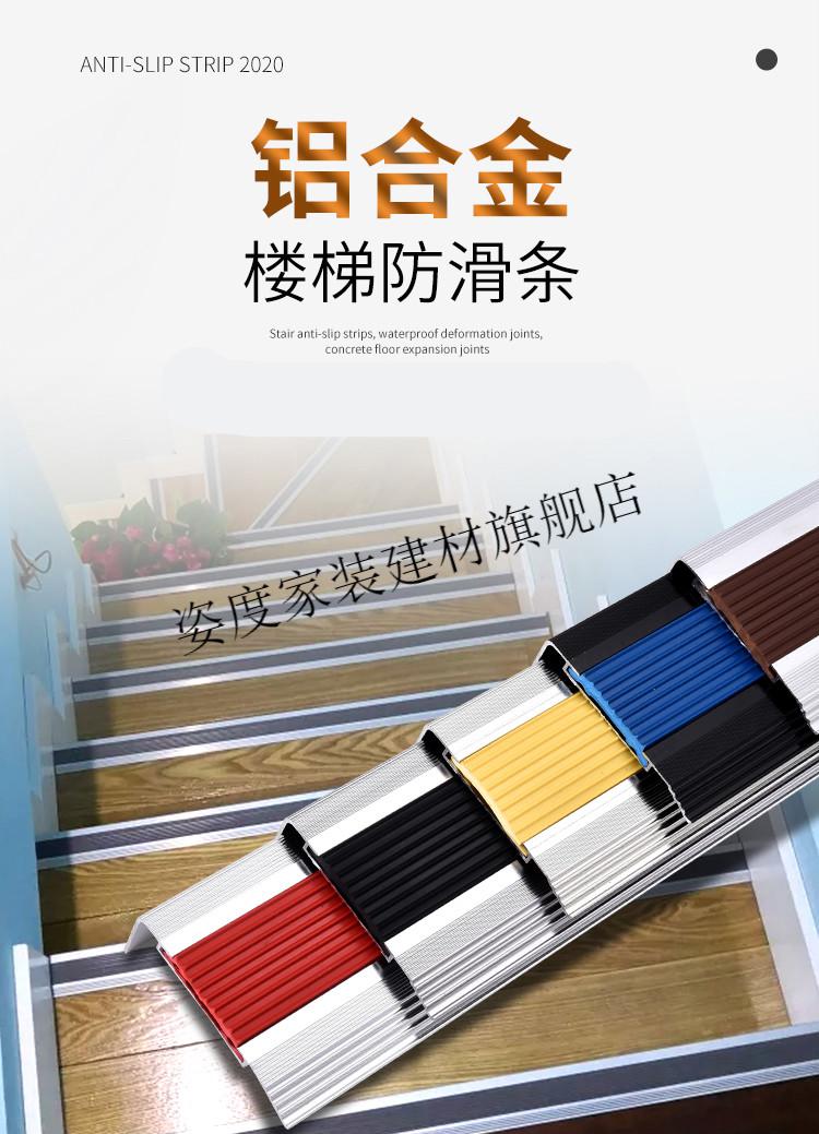 定制定制铝合金楼梯防滑条幼儿园平板踏步压条l型台阶护角金属收边