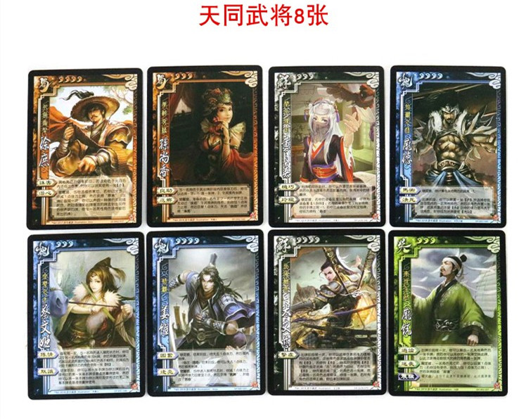2020新版三国杀全武将大合集全套12神将sp武将阴雷星火燎原桌游卡牌