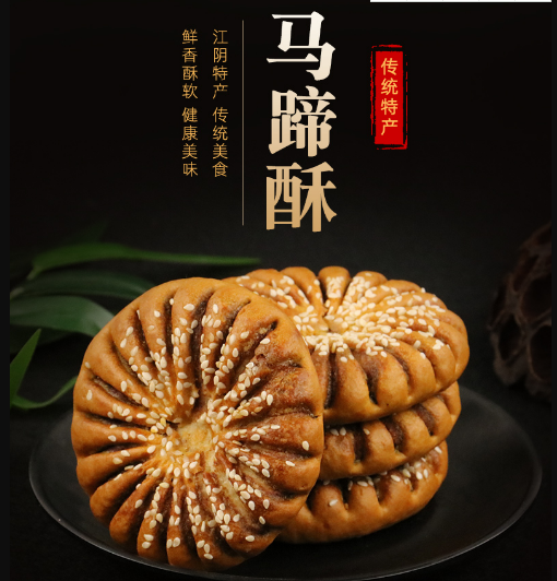野肆马蹄酥江阴特产中华美食糕点营养香甜零食358克每盒休闲食品备
