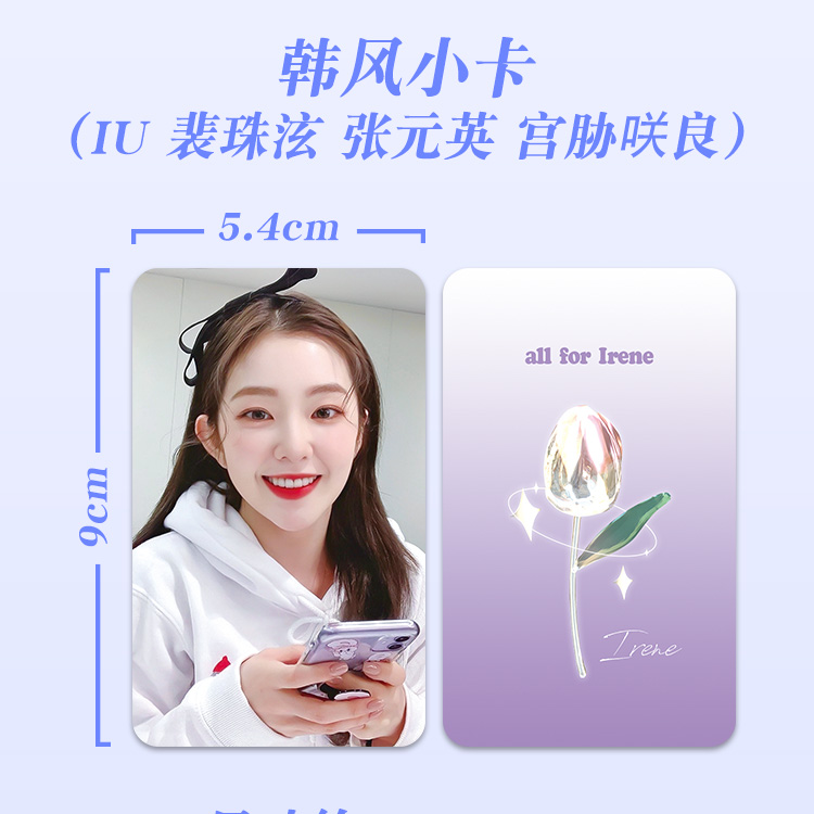 张元英周边小卡iu裴珠泫张元英宫胁咲良周边韩风小卡1套6张咕卡拍立得