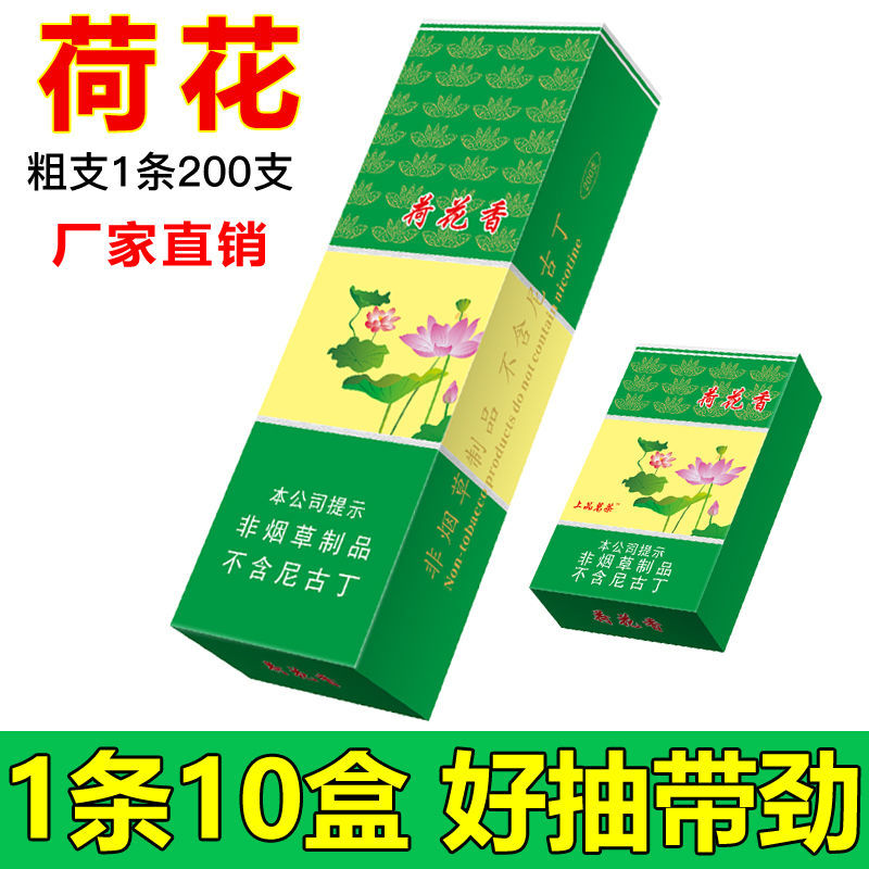中华南京黄鹤楼荷花利群炫赫门过节送礼长辈老公男朋友买一送二批发