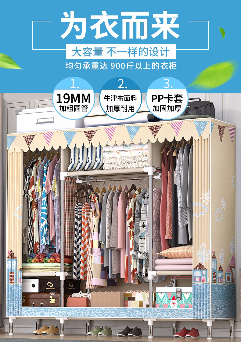 索尔诺 布衣柜简易衣柜加粗19管牛津布防尘钢架寝室宿舍衣服柜卧室出租房组装布衣柜1964 城堡铁塔【宽145cm*高172cm】