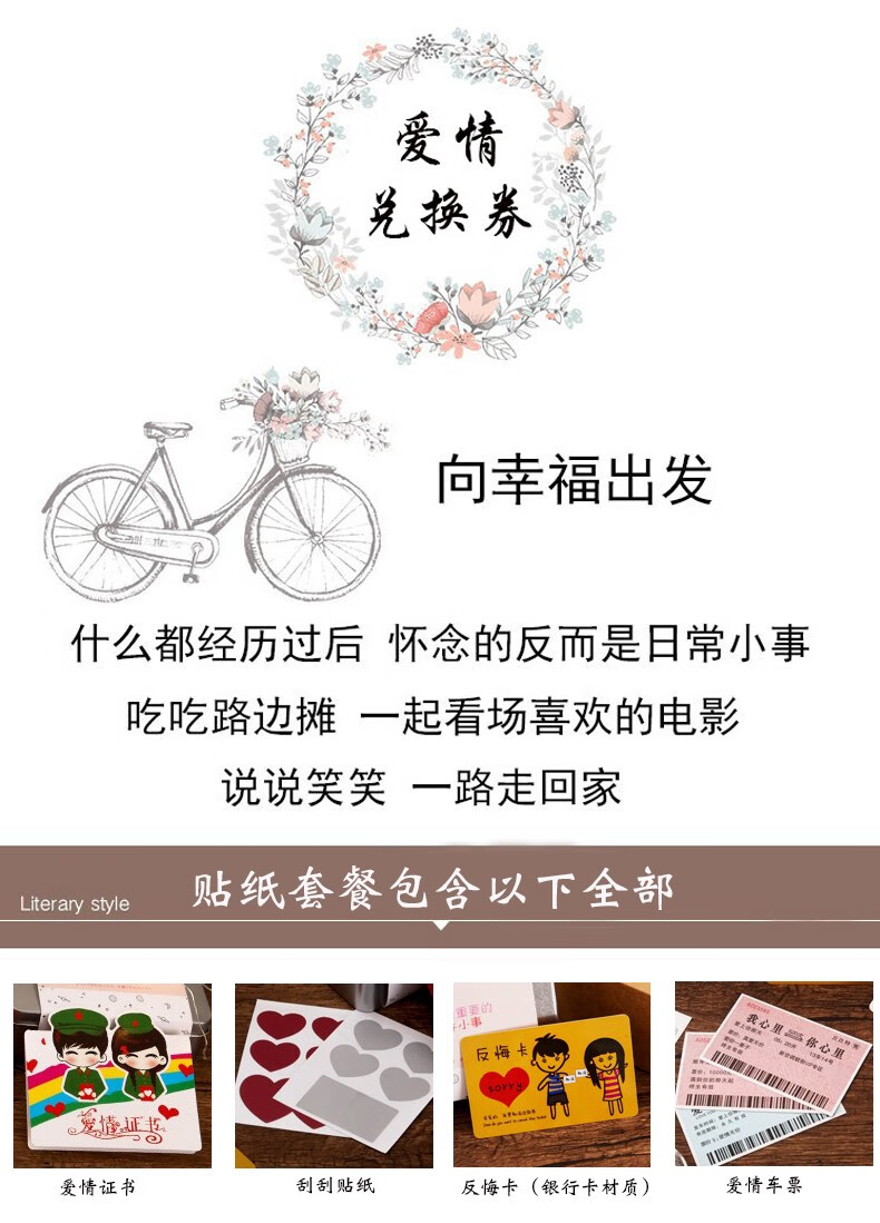 男友券(65张送男生 灯串礼盒 100件重要小事