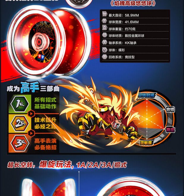 球男孩玩具动漫火力少年王之传奇再现 冰焰s烈烽焰魄儿童金属yoyo球