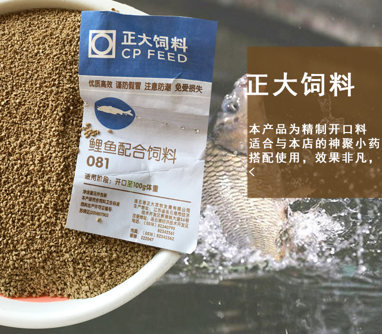 馨禾 正大鱼饲料 黑坑原塘颗粒开口料 正大鱼饲料原塘颗粒粉 黑坑饵