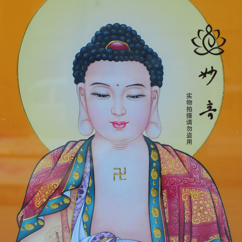 台湾 工笔画 挂画 三宝佛 释迦牟尼佛 阿弥陀佛 药师佛 佛像 画像