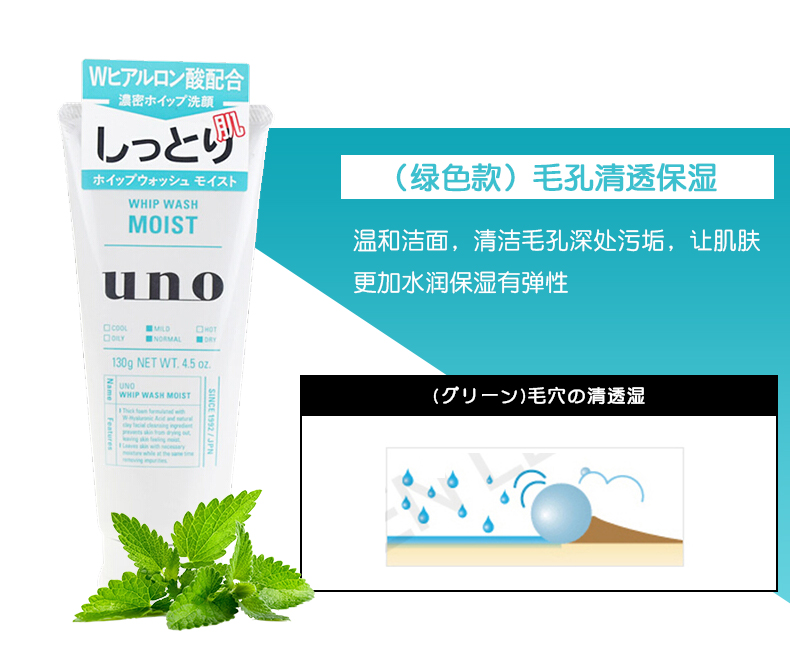 资生堂（Shiseido）UNO男士水乳护肤套装 控油洗面奶补水保湿乳液面霜爽肤水 3件 洗面奶绿色+爽肤水+温和乳液