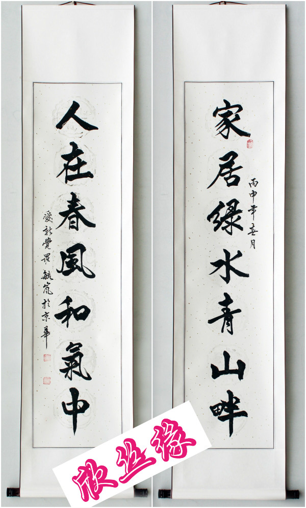 京狗对联书法 客厅中堂 名家书法励志书法毛笔字画真迹客厅教室书房画