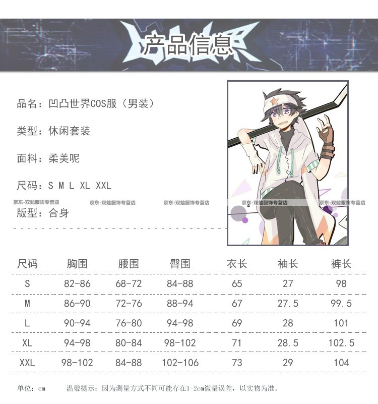 2021凹凸世界雷狮cos金安迷修cosplay服男装女日常动漫服饰全套cos服