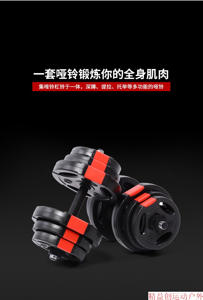 包胶足重环保哑铃无味男健身哑铃10/20/30kg家用健身器材 黑色 30(15