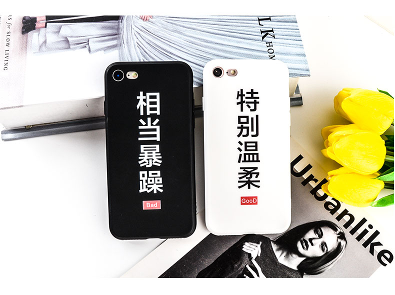 瑞吉姆 苹果iphone7/6s/6 plus手机壳个性文字特别温柔相当暴躁简约