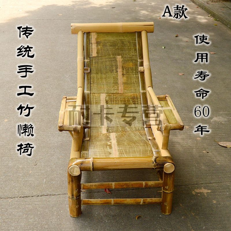 竹躺椅老人椅躺椅竹制品竹椅子靠背椅竹沙发 传统竹椅子 茶几_ 1折