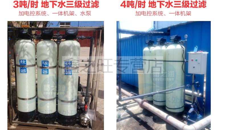 大型工业井水地下水处理设备自来水过滤器家用净水器大流量1-20吨