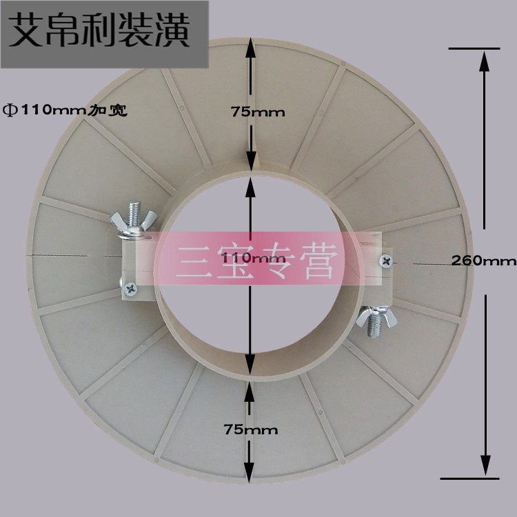 pvc排水管吊洞模板预留封堵模板下水管给水管补洞吊模