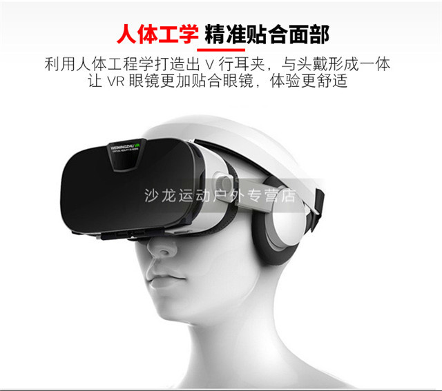 vr眼镜一体机ar眼睛手机华为4d虚拟现实psrv眼镜3d头戴式游戏送蓝牙