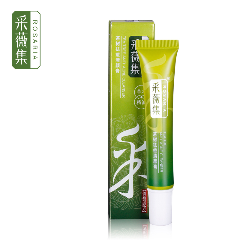 采薇集青春痘药膏茶树去痘痘药膏