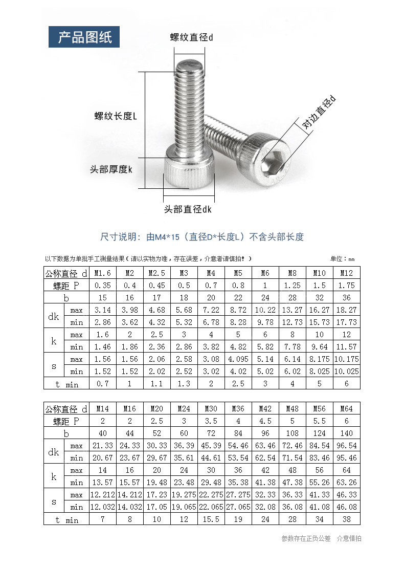 5mm 304不锈钢内六角螺丝螺栓m5*8-10-12-16-20-25-30-80-10 m5*6