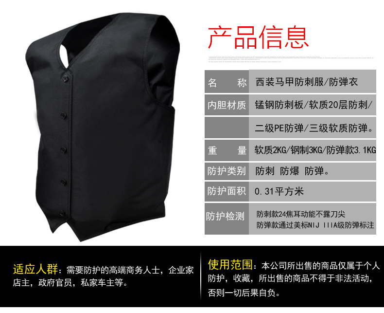 二三级防弹衣防刺服防身背心商务马甲款特种兵软质轻便隐形防衣武警
