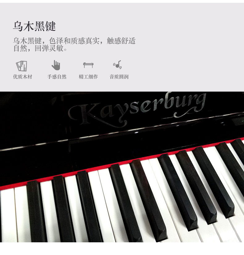 恺撒堡(kayserburg) 全新珠江恺撒堡khb1钢琴初学者khb1家用立式钢琴