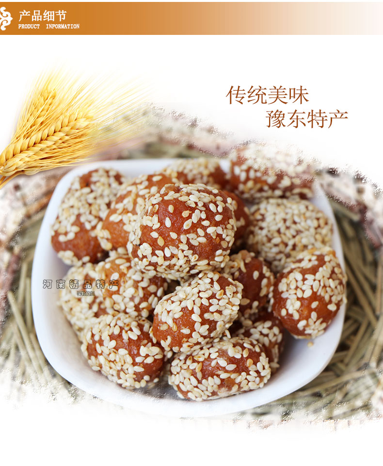 马四 河南周口特产果子果品混装传统美食果盘装 口酥梅豆角蜜三刀混装