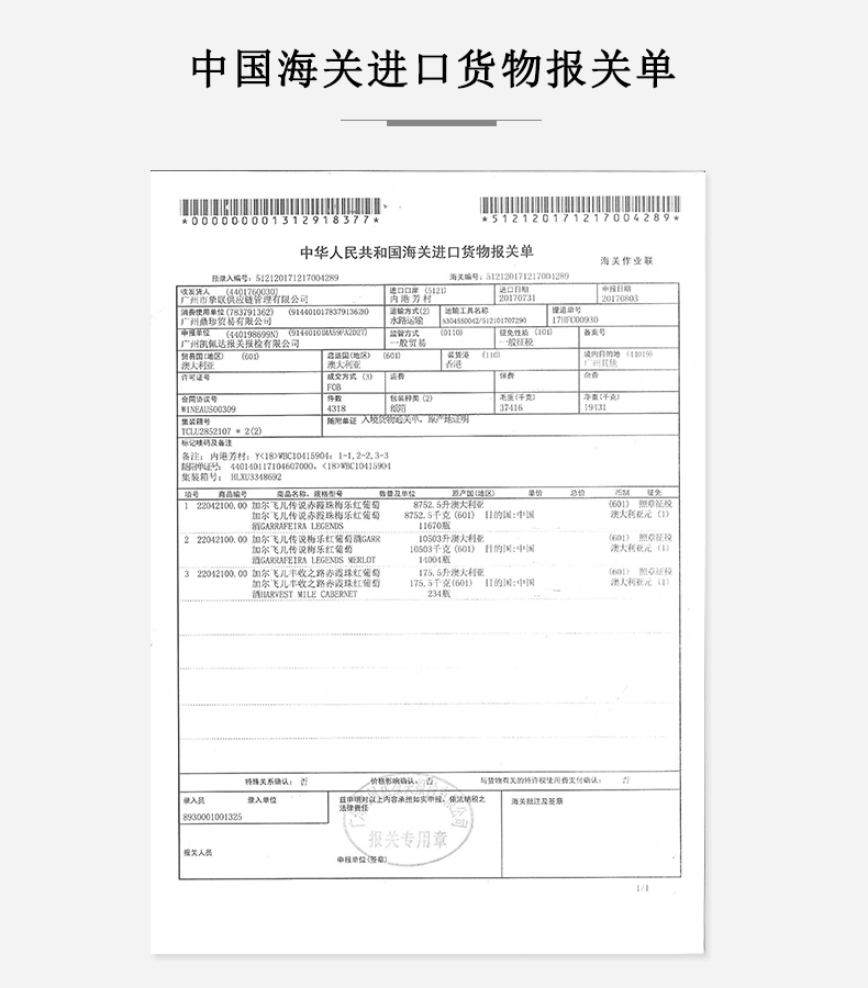 【Garrafeira始于1878年】澳大利亚原瓶原装进