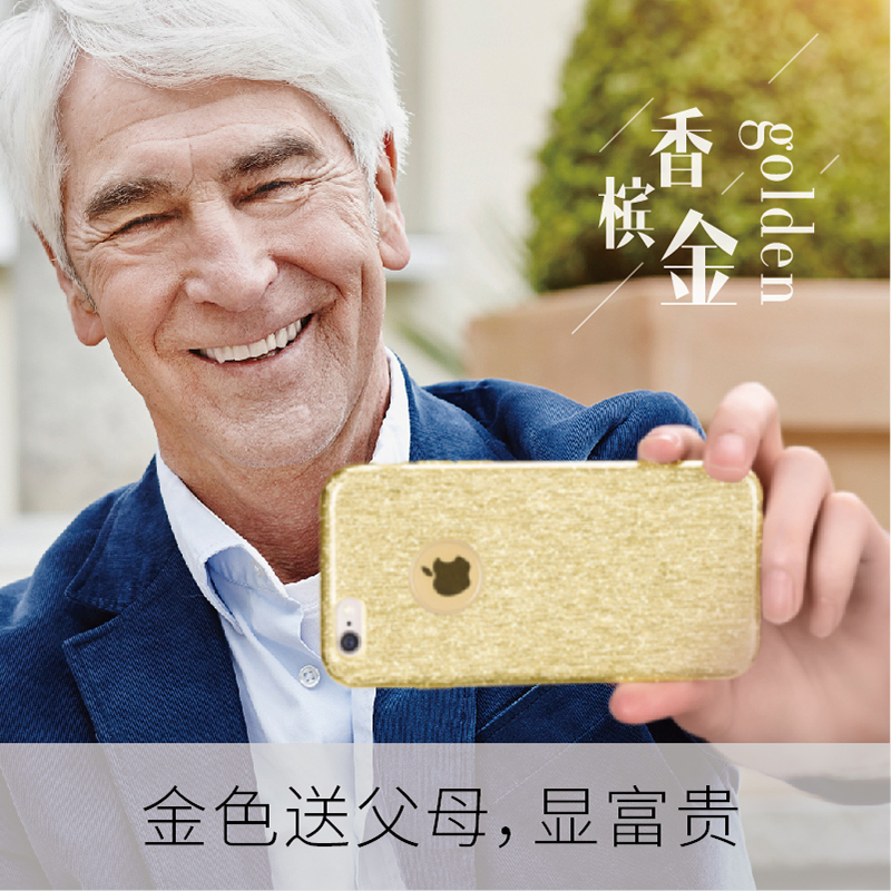 罗梅达尔 iPhone6Plus手机壳苹果6s硅胶puls缤