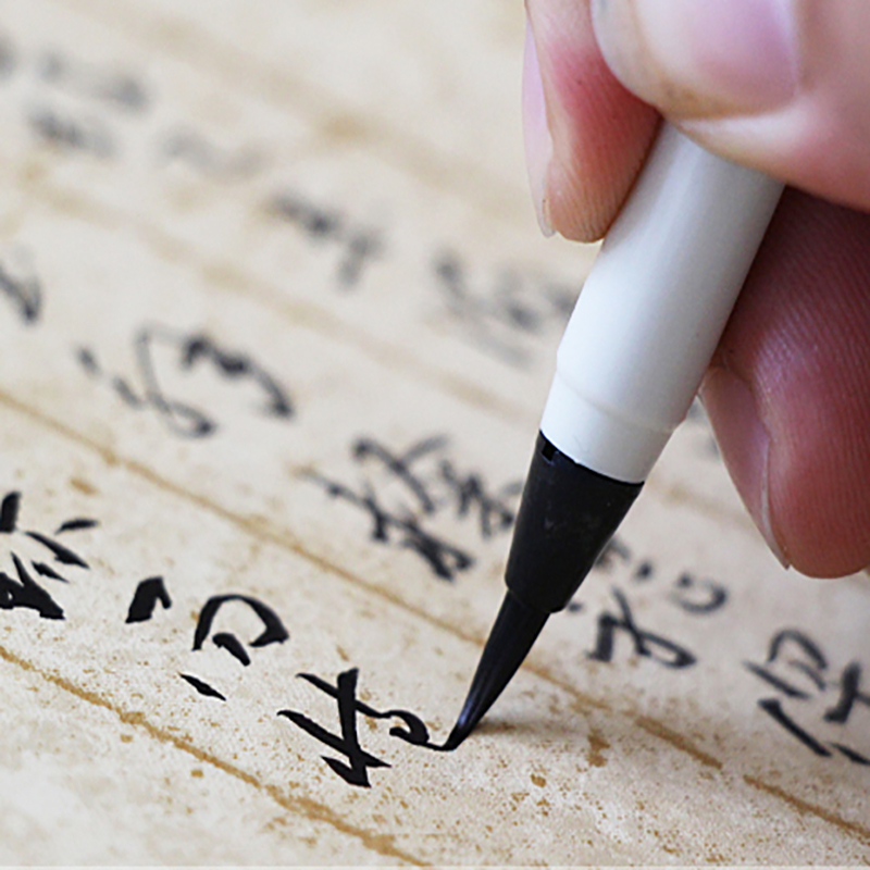 钢笔式毛笔书法笔绘画签字笔练字软笔