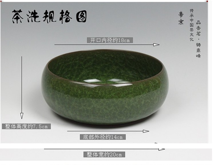 锦溢茶具开片冰裂茶洗 功夫陶瓷茶具配件笔洗杯洗茶碗