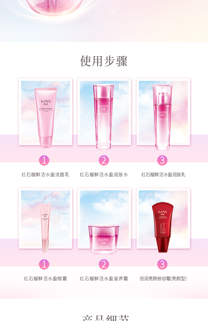 韩束套装女补水保湿提亮化妆品护肤品套装洗面奶爽肤水乳液红石榴七夕 礼盒：洁面+水+乳+眼霜+面膜