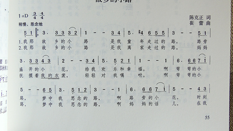 马儿啊你慢些走歌曲谱