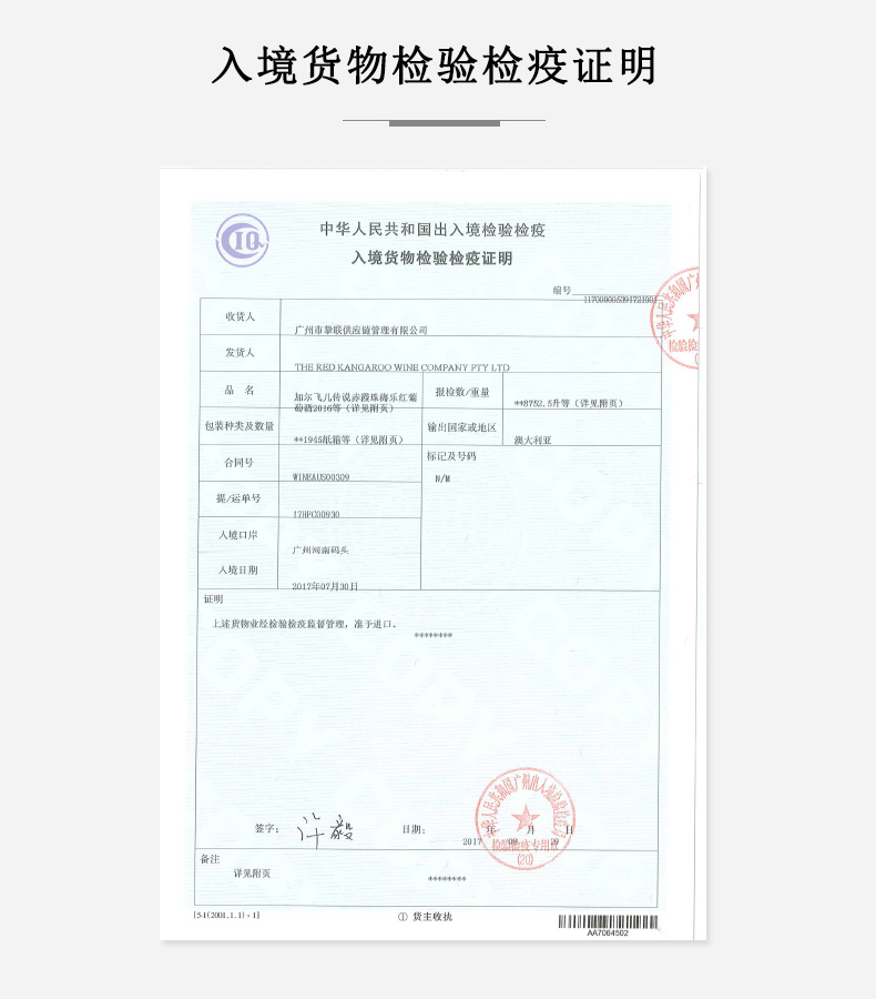 【Garrafeira始于1878年】澳大利亚原瓶原装进