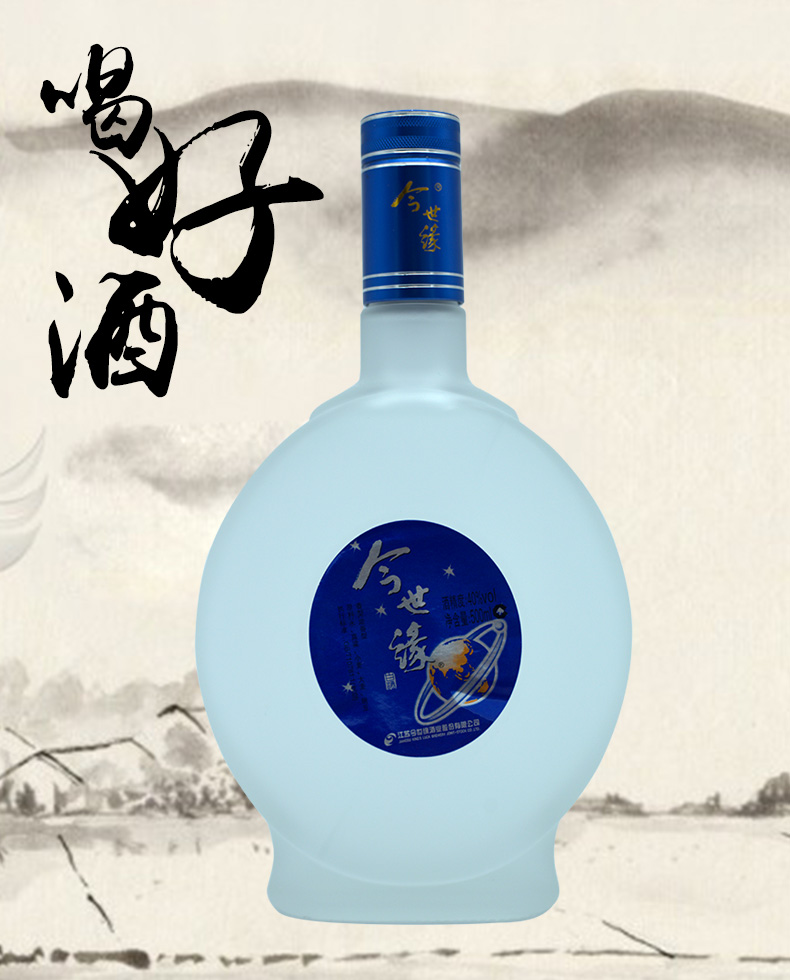 今世缘 蓝地球 40度浓香型白酒 接待用酒 江苏产白酒