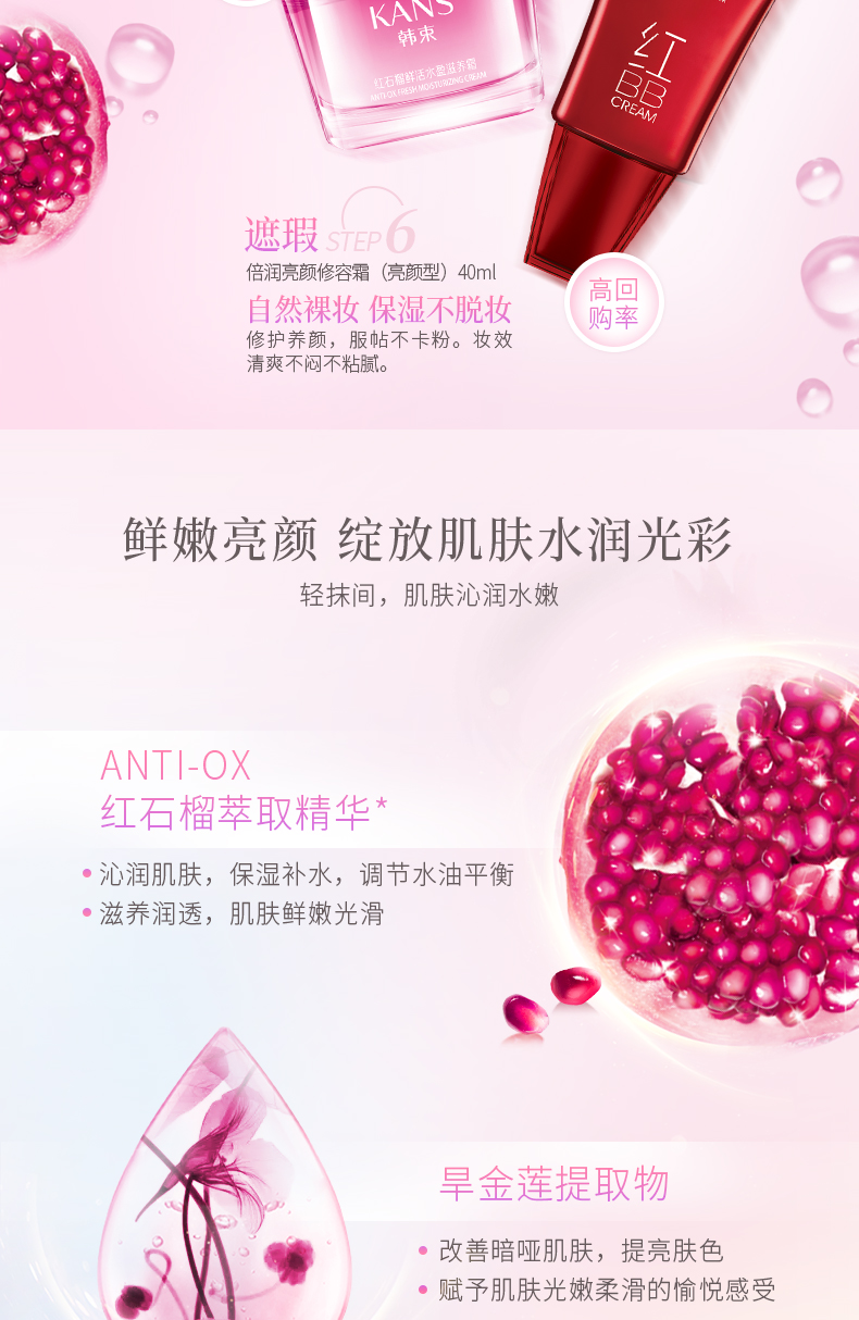 韩束套装女补水保湿提亮化妆品护肤品套装洗面奶爽肤水乳液红石榴七夕 礼盒：洁面+水+乳+眼霜+面膜