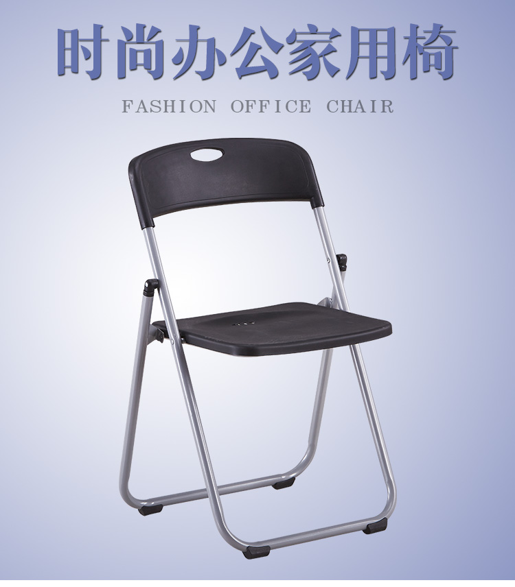 美思来登活动椅子塑料折叠椅子电脑椅办公椅学生椅餐桌椅会议椅培训椅 塑料椅(黑色)