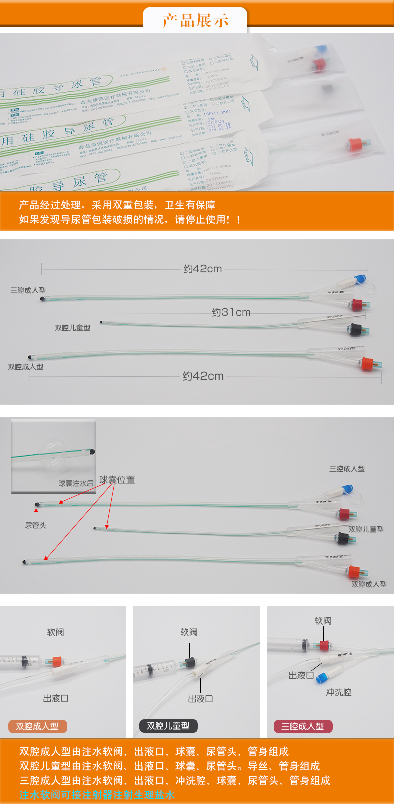 杜宸轩(ducnxan) 海盐康源一次性硅胶导尿管三腔成人型可冲洗膀胱双腔