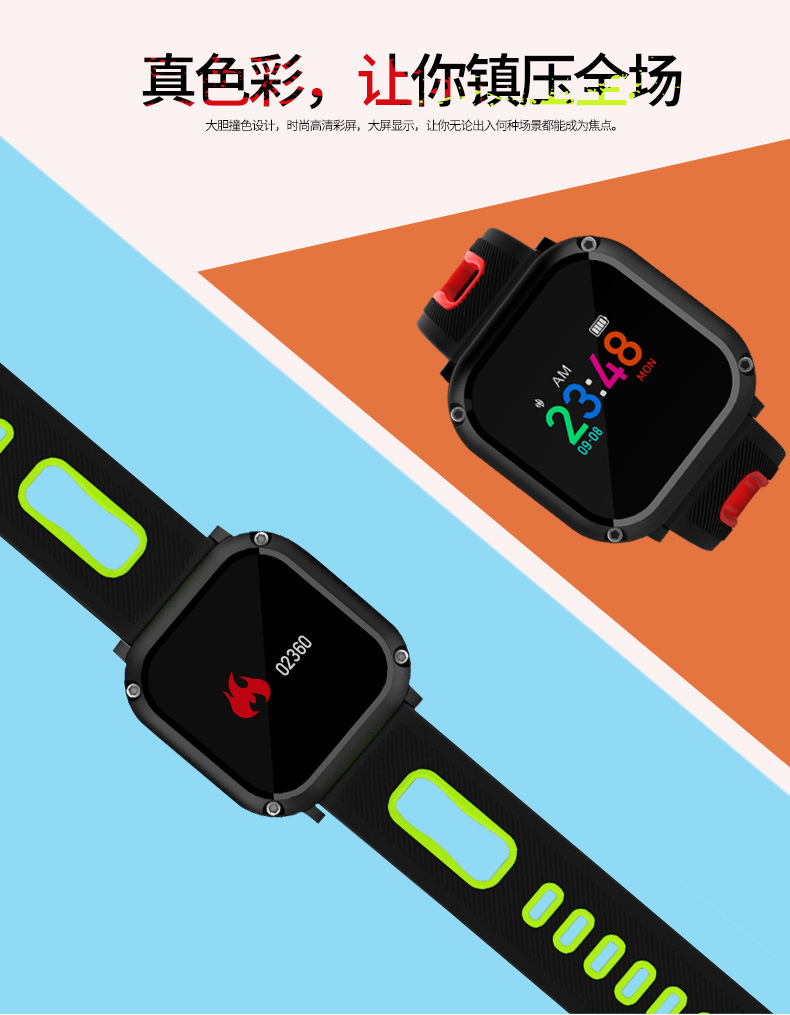 深度防水真计步手环卡路里心率血压大彩屏DB