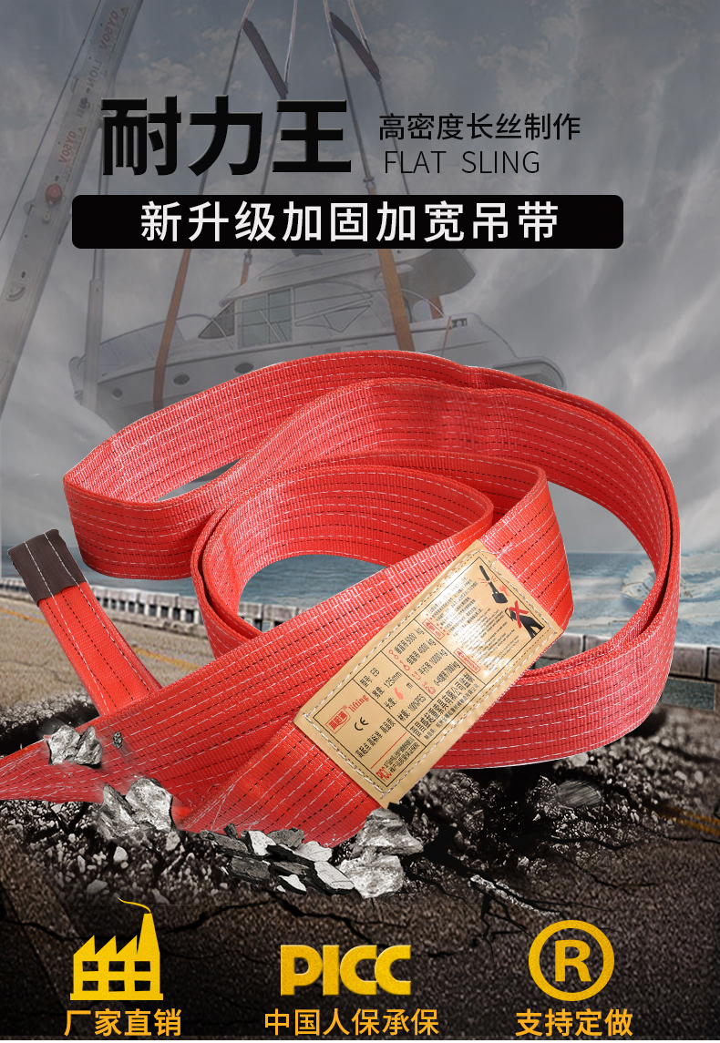 晋阳湖彩色吊装带起重国标工业叉车吊装带行车吊车带护角可定制8t8m
