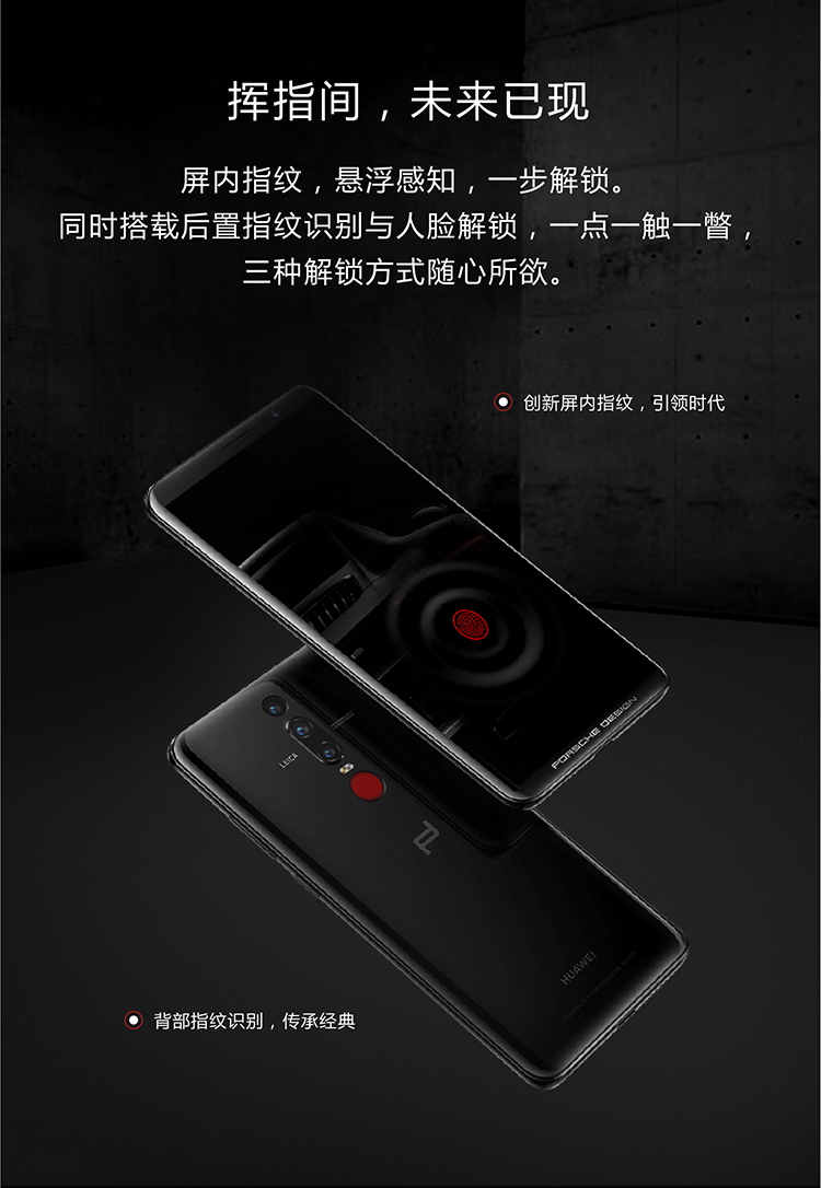 华为(HUAWEI) Mate RS 保时捷设计 手机 玄黑