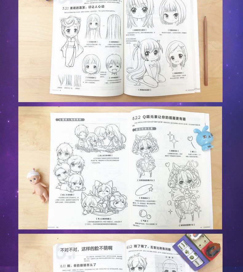零基础入门自学 画漫画教程书手绘漫画素描技法 动漫画画书教材古风