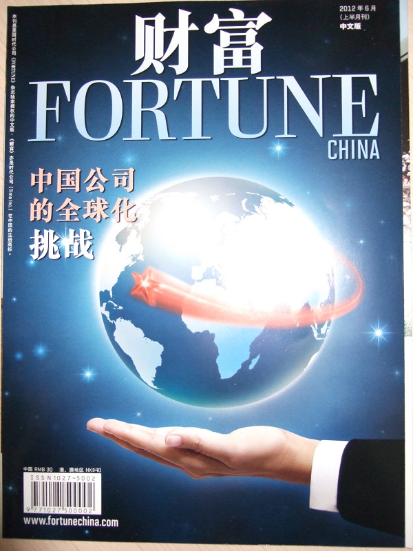 (预订)全年6期双月刊《财富》杂志中文版同步订阅