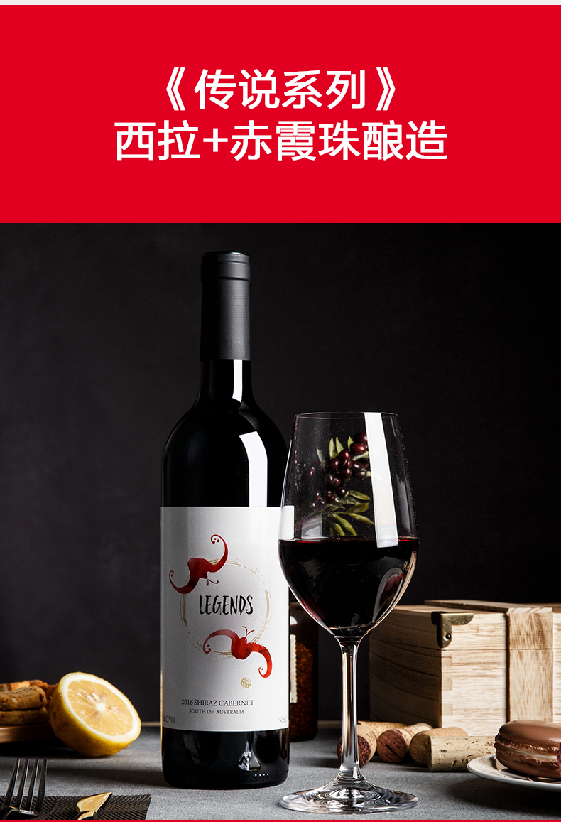 【Garrafeira始于1878年】澳洲原瓶原装进口红