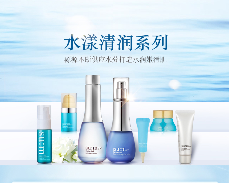 苏秘37°（Su:m37°）套装苏秘套盒呼吸37惊喜水分水漾清润水乳霜孕妇女护肤品礼盒礼物 苏秘惊喜水分乳霜套装