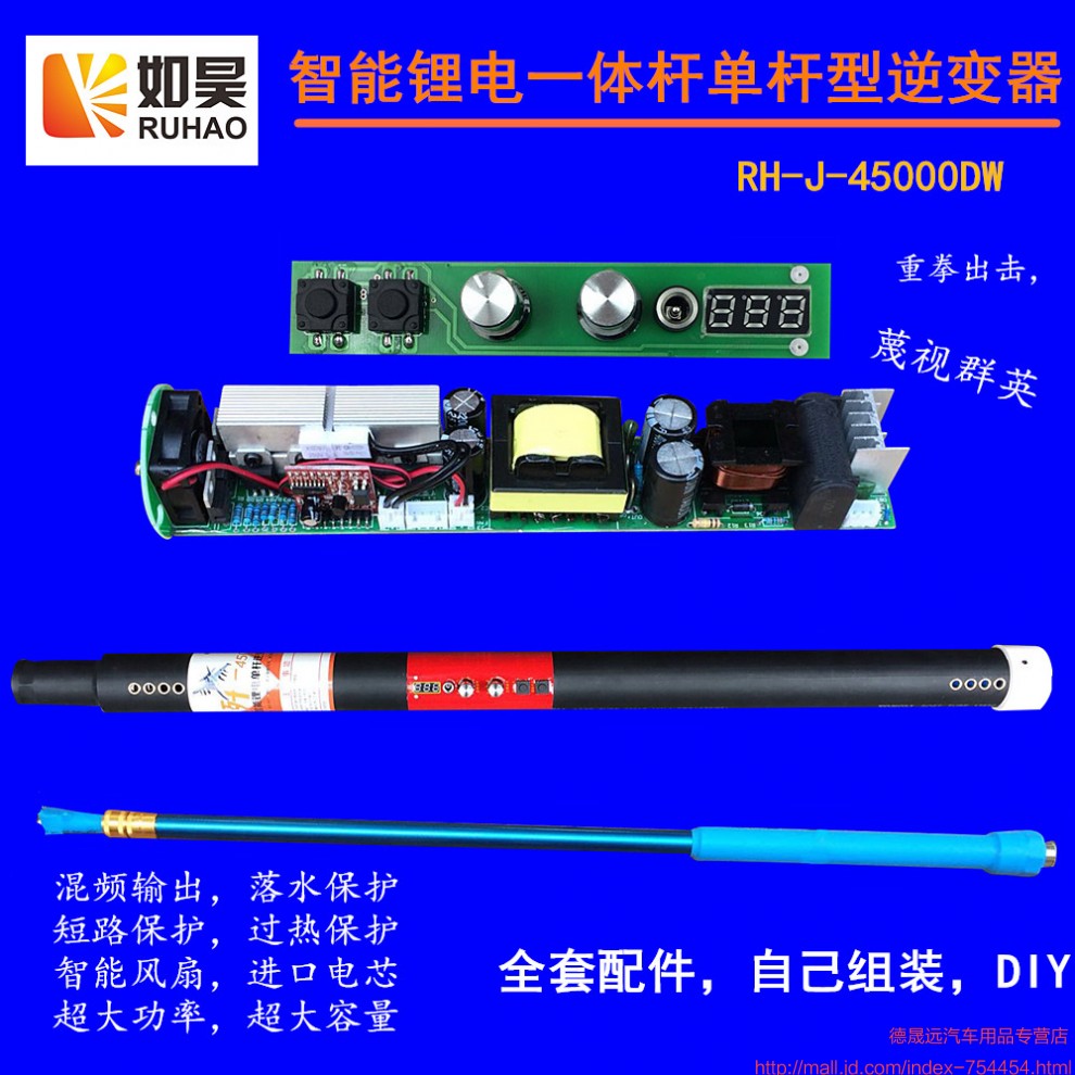 锂电一体杆单杆机全套配件大功率条形逆变器套件散件diy混频功能 全套