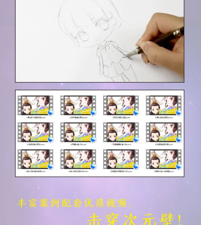 画漫画教程书手绘漫画素描技法 动漫画画书教材古风人物绘画 学漫画的