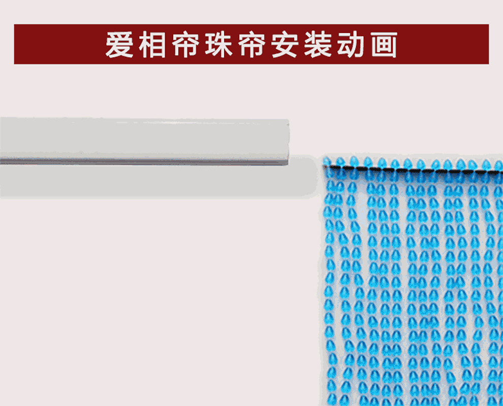 爱相帘 珠夏季风水塑料门亚克力挂防蚊子隔断加密成品