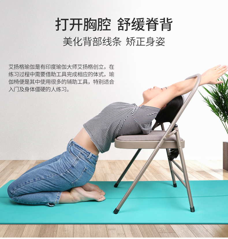 倒立神器 瑜伽椅子艾扬格瑜伽椅辅具辅助椅瑜伽凳瑜珈